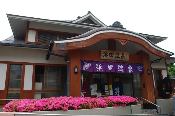別府市内にある共同浴場 浜田温泉